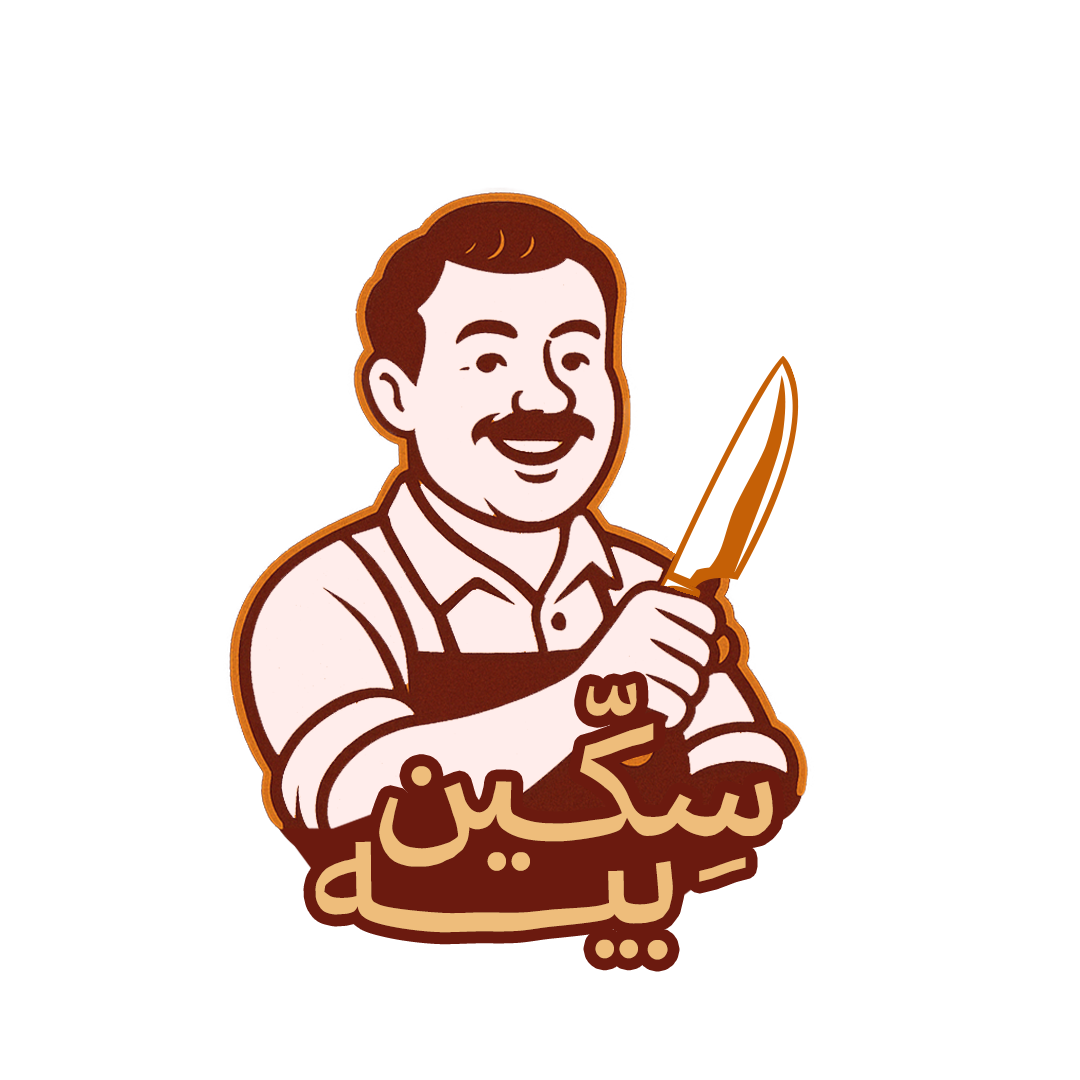 سكين بيه